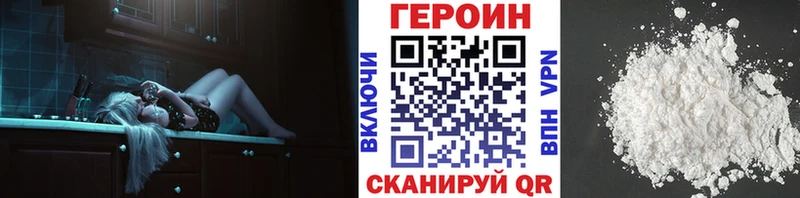 МЕГА зеркало  где купить наркотик  Нариманов  Героин герыч 