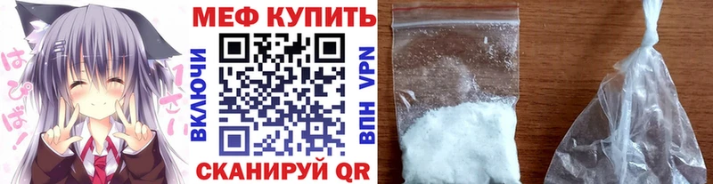 МЕФ кристаллы закладка Нариманов